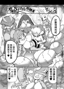 Page 15 of Hero Haiboku!? Kamakiri Kaijin no Wana!! - preview thumbnail