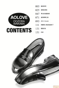 Page 4 of Aolove (decensored) - preview thumbnail