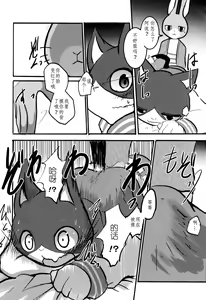 Page 16 of Zutto! Ikuiku Onii-san! - preview thumbnail