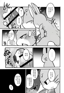 Page 27 of Zutto! Ikuiku Onii-san! - preview thumbnail