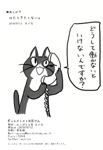 Page 48 of Zutto! Ikuiku Onii-san! - preview thumbnail