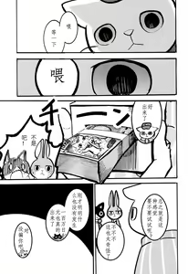 Page 9 of Zutto! Ikuiku Onii-san! - preview thumbnail