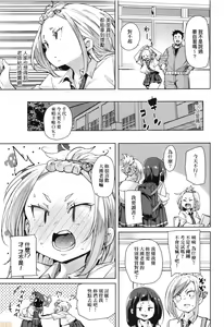 Page 113 of Panpan Yawaraka Ecchi Ana - preview thumbnail