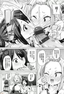 Page 120 of Panpan Yawaraka Ecchi Ana - preview thumbnail
