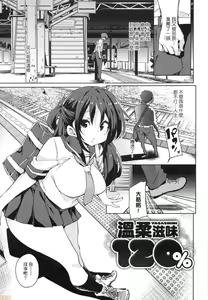 Page 135 of Panpan Yawaraka Ecchi Ana - preview thumbnail