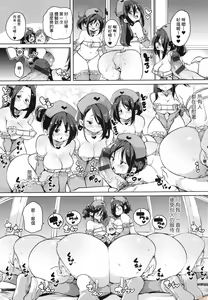 Page 149 of Panpan Yawaraka Ecchi Ana - preview thumbnail