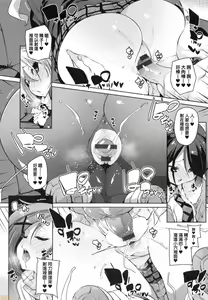 Page 178 of Panpan Yawaraka Ecchi Ana - preview thumbnail
