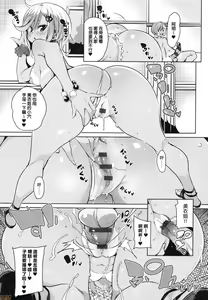 Page 195 of Panpan Yawaraka Ecchi Ana - preview thumbnail