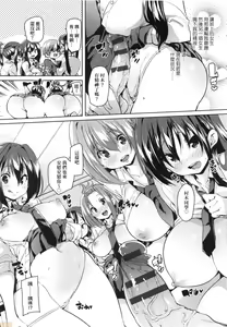 Page 20 of Panpan Yawaraka Ecchi Ana - preview thumbnail
