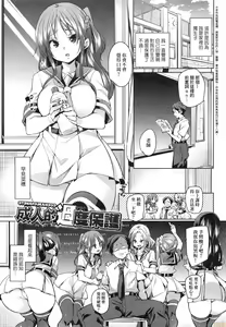 Page 35 of Panpan Yawaraka Ecchi Ana - preview thumbnail
