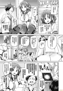 Page 37 of Panpan Yawaraka Ecchi Ana - preview thumbnail