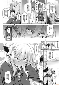 Page 98 of Panpan Yawaraka Ecchi Ana - preview thumbnail
