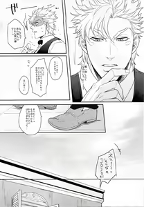 Page 12 of Coraggio goccia - preview thumbnail