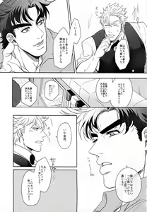 Page 15 of Coraggio goccia - preview thumbnail