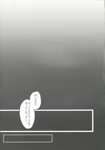 Page 14 of Kono Watakushi ga Saimin ni Makeru Wake Arimasen wa! - preview thumbnail