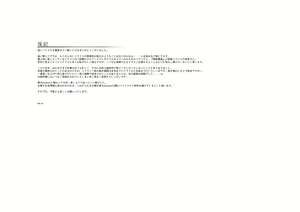 Page 113 of Yoru no Kiseki -Tanzanite- - preview thumbnail