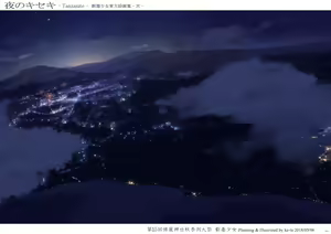 Page 3 of Yoru no Kiseki -Tanzanite- - preview thumbnail