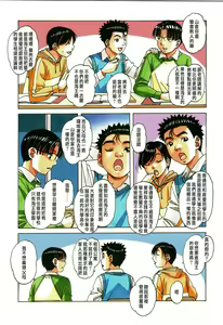 Page 12 of Kaseifu Monogatari 1 - preview thumbnail