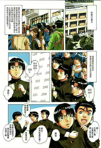 Page 14 of Kaseifu Monogatari 1 - preview thumbnail