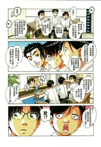 Page 18 of Kaseifu Monogatari 1 - preview thumbnail