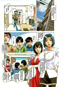 Page 19 of Kaseifu Monogatari 1 - preview thumbnail
