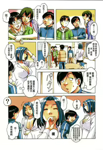 Page 20 of Kaseifu Monogatari 1 - preview thumbnail