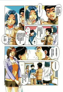 Page 21 of Kaseifu Monogatari 1 - preview thumbnail