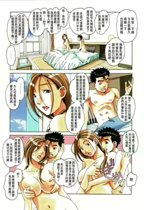 Page 3 of Kaseifu Monogatari 1 - preview thumbnail