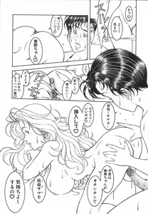 Page 101 of Light Game - preview thumbnail