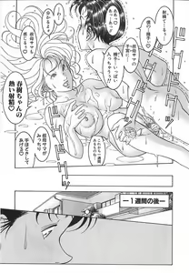 Page 105 of Light Game - preview thumbnail