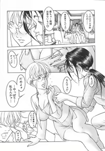 Page 141 of Light Game - preview thumbnail