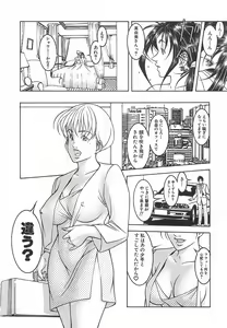 Page 154 of Light Game - preview thumbnail