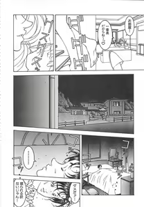 Page 94 of Light Game - preview thumbnail