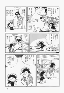 Page 121 of A Machine From The Sea - preview thumbnail