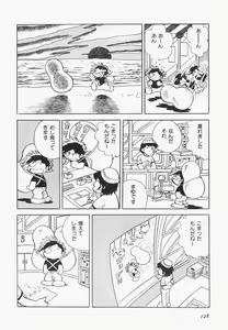 Page 130 of A Machine From The Sea - preview thumbnail
