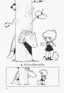 Page 20 of A Machine From The Sea - preview thumbnail