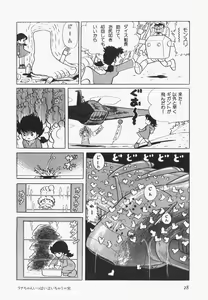 Page 31 of A Machine From The Sea - preview thumbnail