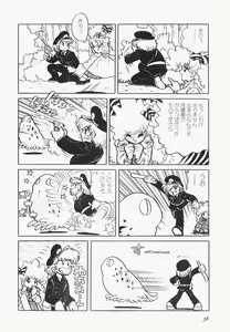 Page 41 of A Machine From The Sea - preview thumbnail