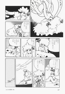 Page 45 of A Machine From The Sea - preview thumbnail