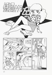 Page 46 of A Machine From The Sea - preview thumbnail