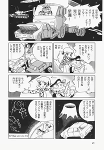 Page 49 of A Machine From The Sea - preview thumbnail