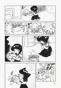 Page 65 of A Machine From The Sea - preview thumbnail
