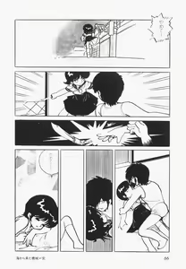 Page 69 of A Machine From The Sea - preview thumbnail