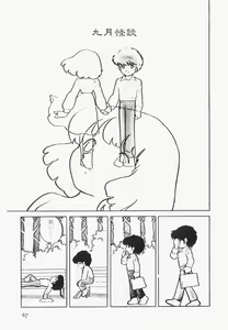 Page 70 of A Machine From The Sea - preview thumbnail
