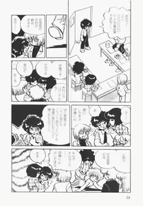 Page 75 of A Machine From The Sea - preview thumbnail