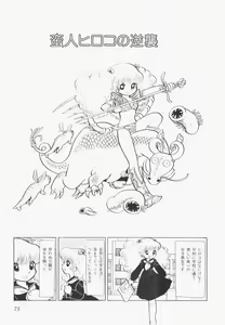 Page 78 of A Machine From The Sea - preview thumbnail