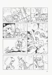 Page 81 of A Machine From The Sea - preview thumbnail