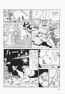 Page 83 of A Machine From The Sea - preview thumbnail