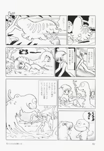 Page 85 of A Machine From The Sea - preview thumbnail