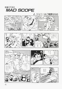 Page 88 of A Machine From The Sea - preview thumbnail